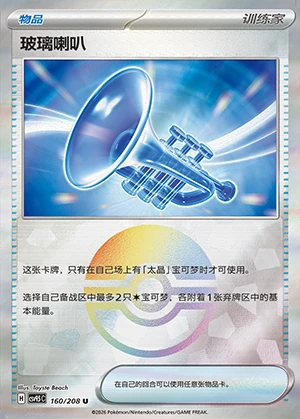 Bo Li La Ba Terastal Gathering Y1519