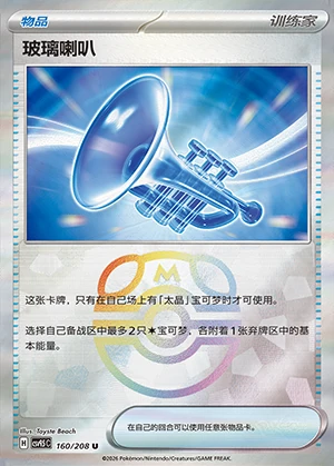 Bo Li La Ba Terastal Gathering Y1519