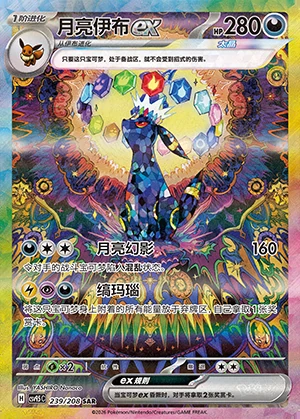 Umbreon ex Terastal Gathering Y1561