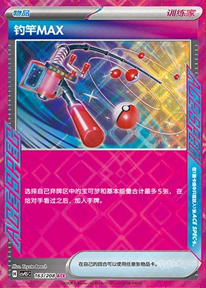 Diao GanMAX Terastal Gathering Pokémon TCG Y1563