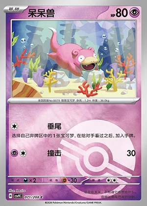 Slowpoke Stellar Crystal P079