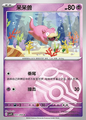 Slowpoke Stellar Crystal P079
