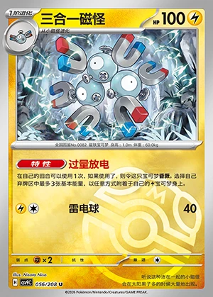 Magneton Stellar Crystal P082