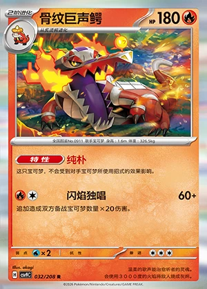 Skeledirge Stellar Crystal Pokémon TCG P0911