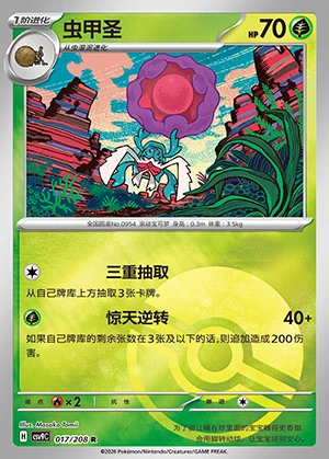 Rabsca Stellar Crystal P0954