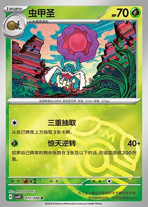 Rabsca Stellar Crystal P0954