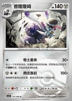 Revavroom Stellar Crystal P0966