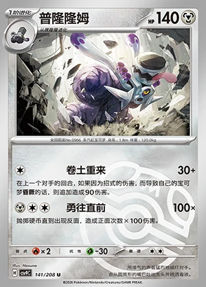 Revavroom Stellar Crystal P0966