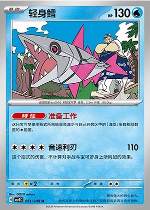 Veluza Stellar Crystal Pokémon TCG P0976