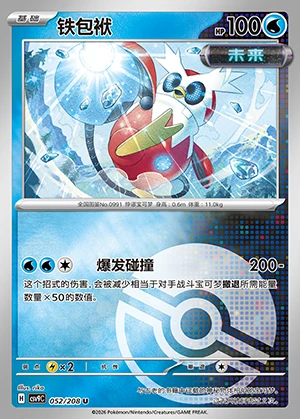 Iron Bundle Stellar Crystal P0991