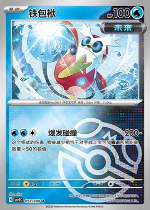 Iron Bundle Stellar Crystal P0991
