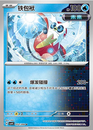 Iron Bundle Stellar Crystal Pokémon TCG P0991
