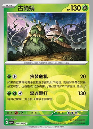 Wo-Chien Stellar Crystal P1001