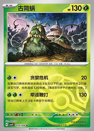 Wo-Chien Stellar Crystal P1001
