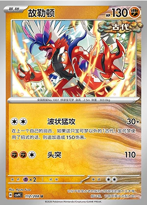 Koraidon Stellar Crystal Pokémon TCG P1007