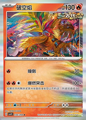 Gouging Fire Stellar Crystal Pokémon TCG P1020