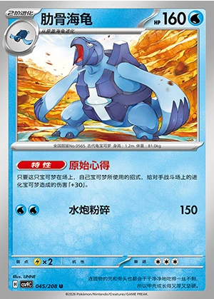 Carracosta Stellar Crystal Pokémon TCG P565