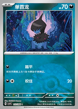 Deino Stellar Crystal P633