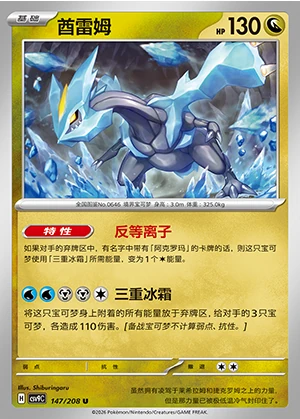 Kyurem Stellar Crystal Pokémon TCG P646