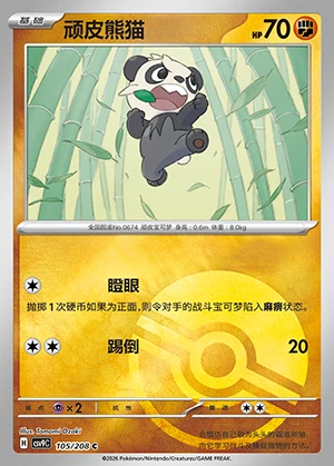 Pancham Stellar Crystal P674