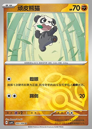 Pancham Stellar Crystal P674