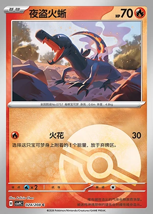 Salandit Stellar Crystal P757