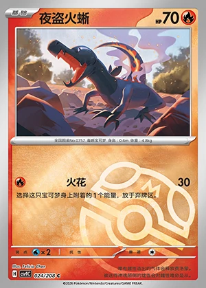 Salandit Stellar Crystal P757