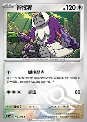 Oranguru Stellar Crystal P765