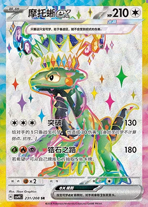 Cyclizar ex Stellar Crystal Y1205