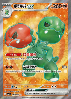 Scovillain ex Stellar Crystal Y1331
