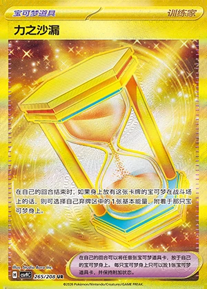 Li Zhi Sha Lou Stellar Crystal Pokémon TCG Y1477