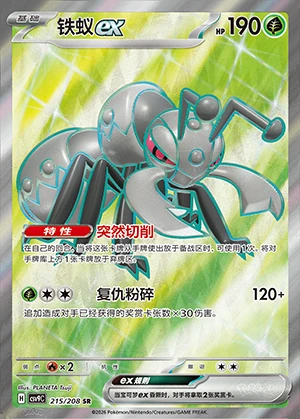 Durant ex Stellar Crystal Y1499