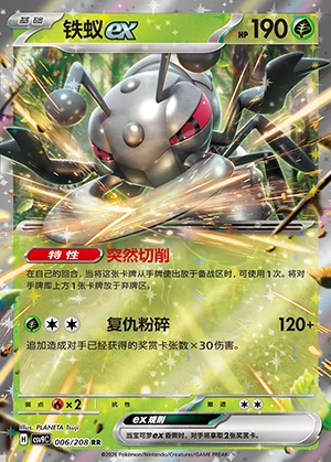 Durant ex Stellar Crystal Pokémon TCG Y1499