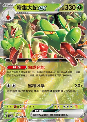 Hydrapple ex Stellar Crystal Pokémon TCG Y1500