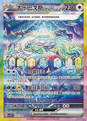 Terapagos ex Stellar Crystal Y1516