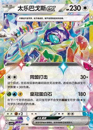 Stellar Crystal
