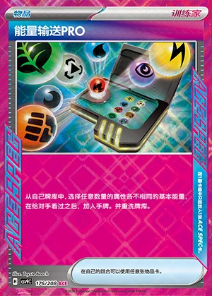 Neng Liang Shu SongPRO Stellar Crystal Pokémon TCG Y1517