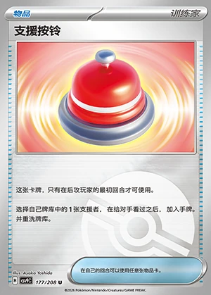 Zhi Yuan An Ling Stellar Crystal Y1518