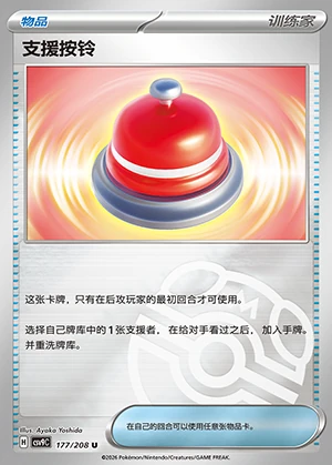 Zhi Yuan An Ling Stellar Crystal Y1518