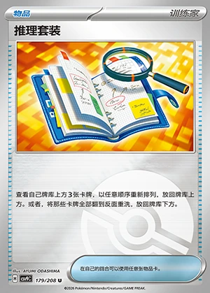 Tui Li Tao Zhuang Stellar Crystal Y1520
