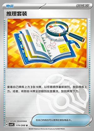Tui Li Tao Zhuang Stellar Crystal Y1520