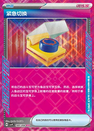 Jin Ji Qie Huan Stellar Crystal Pokémon TCG Y1521