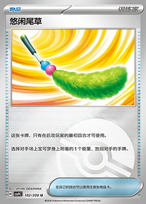 You Xian Wei Cao Stellar Crystal Y1523