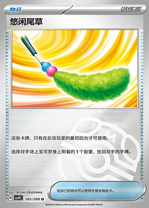 You Xian Wei Cao Stellar Crystal Y1523