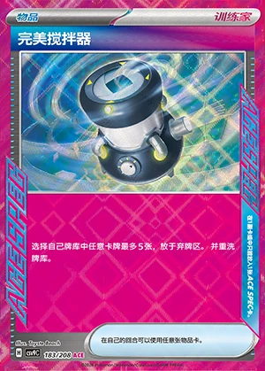 Wan Mei Jiao Ban Qi Stellar Crystal Pokémon TCG Y1524