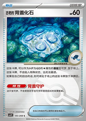 Gu Lao's Bei Gai Hua Shi Stellar Crystal Y1526