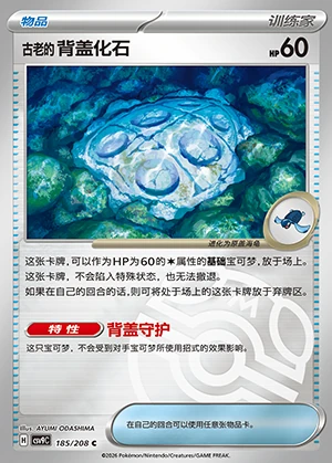 Gu Lao's Bei Gai Hua Shi Stellar Crystal Y1526