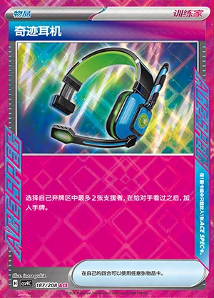 Qi Ji Er Ji Stellar Crystal Pokémon TCG Y1528