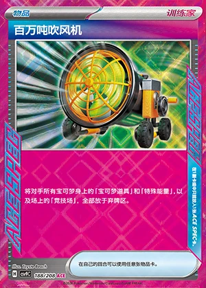 Bai Wan Dun Chui Feng Ji Stellar Crystal Pokémon TCG Y1529