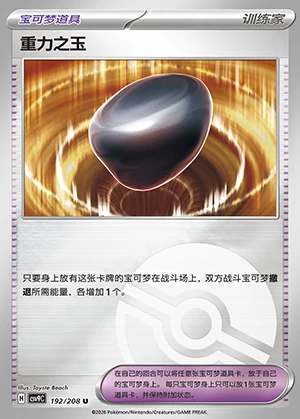 Zhong Li Zhi Yu Stellar Crystal Y1532
